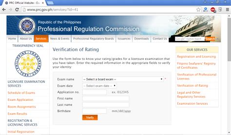 www prc gov ph verification of rating online